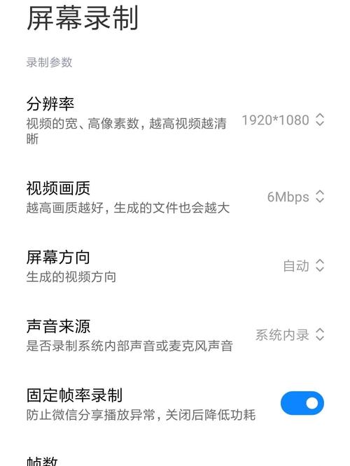 红米note8有没有录屏功能