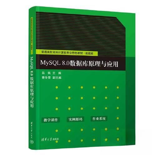 80数据库