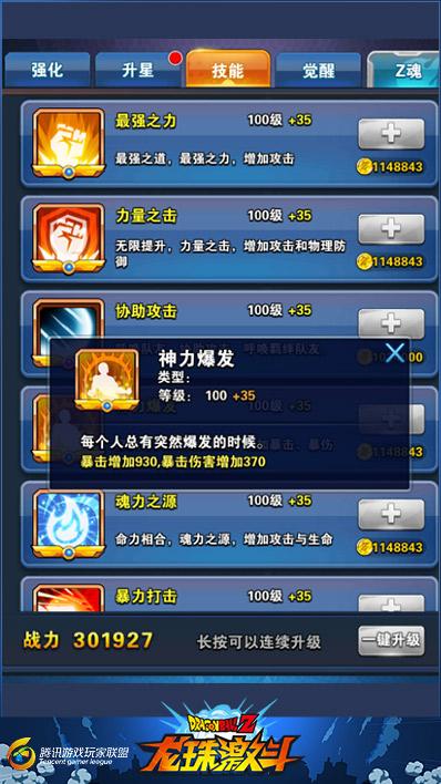 龙珠激斗v0怎么拿神卡