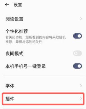 oppo朗读功能怎么用