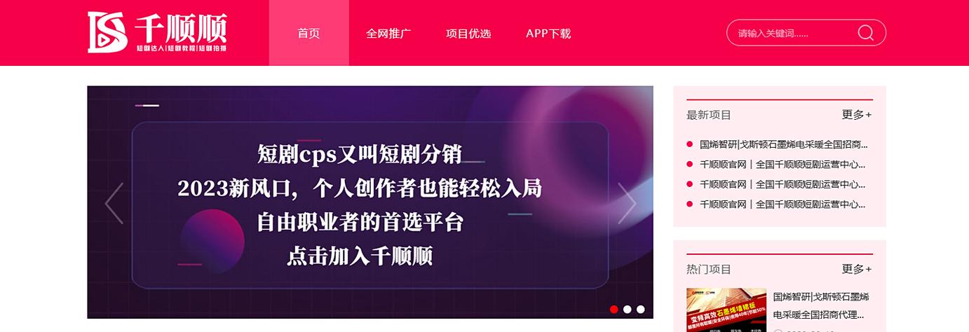 千顺顺app下载图标