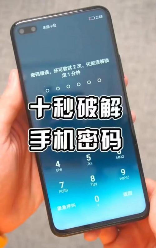 小米手机丢了忘记密码了怎么办截图