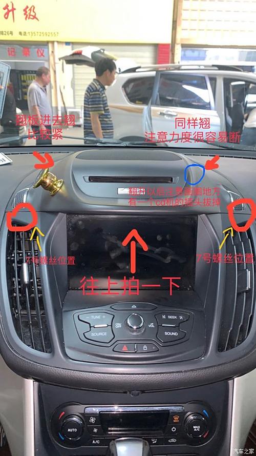 福特sync2破解