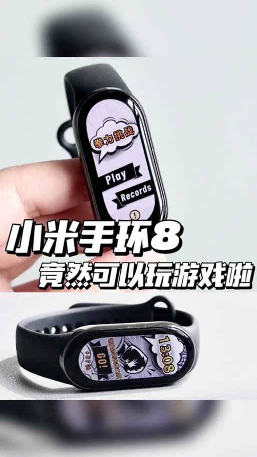 小米手环使用教程如何设置表盘