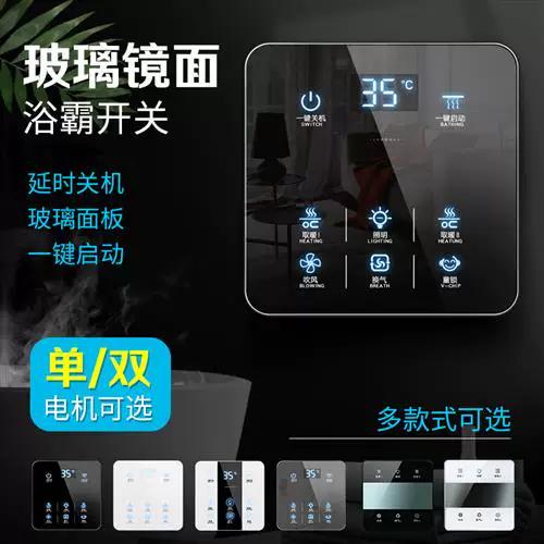 浴霸开关触控的好还是按键的好