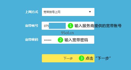 广电拨号上网账号密码