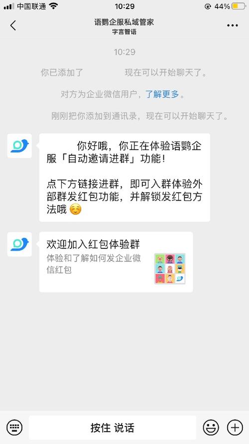因违规无法拉进群怎么办