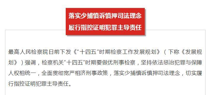 少数民族刑事政策