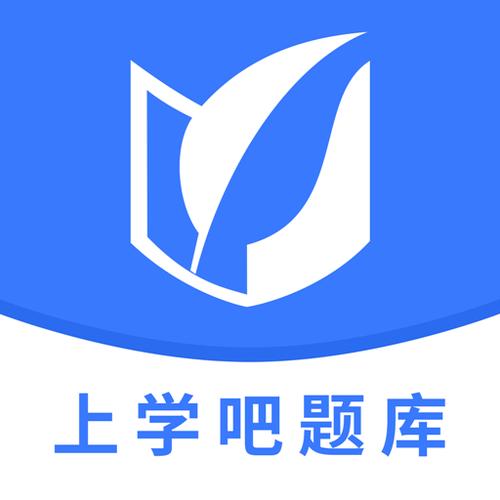 上学吧题库APP游戏截图