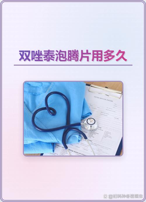 泡腾片备孕期间可以用吗