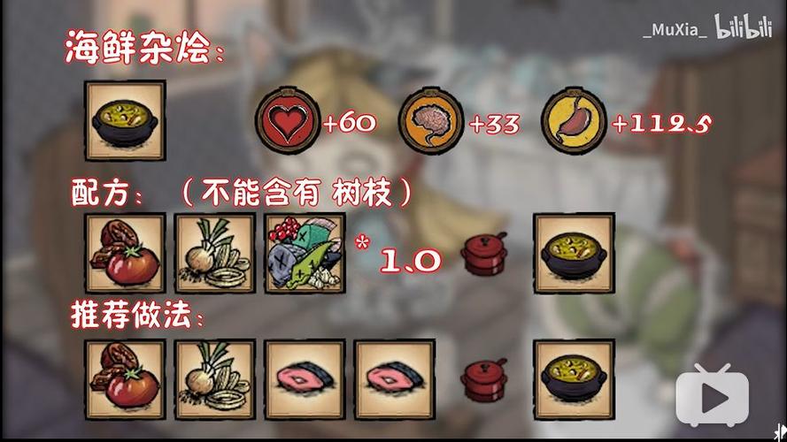 饥荒联机版游戏玩法缩略图