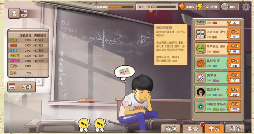 中国式家长下载教程图标