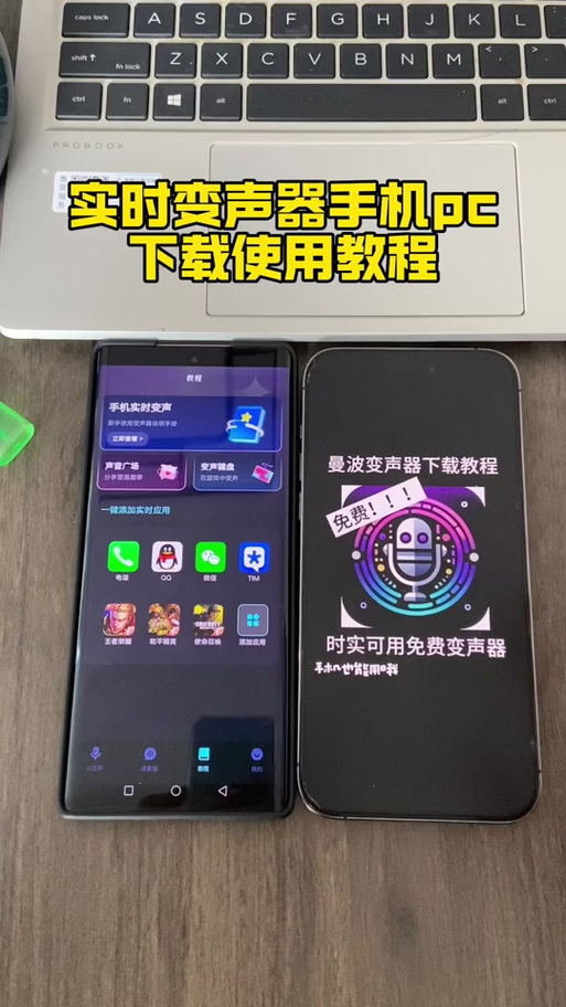 qq语音变声器