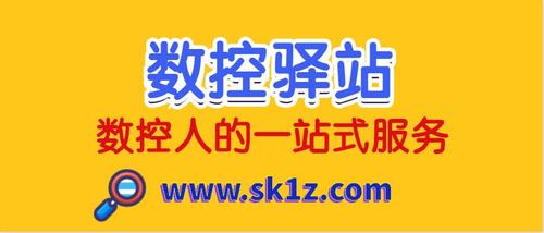 数控驿站的特点