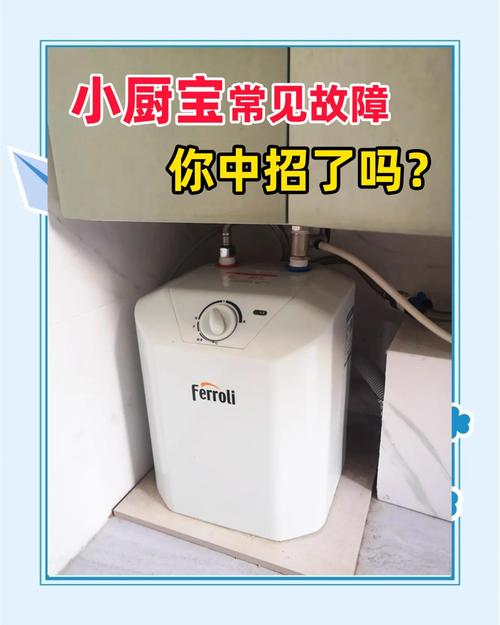 小厨宝跳闸是什么原因游戏截图
