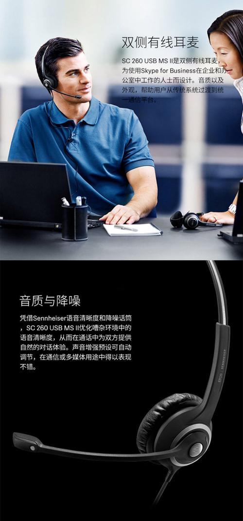 如何联系森海塞尔客服中心