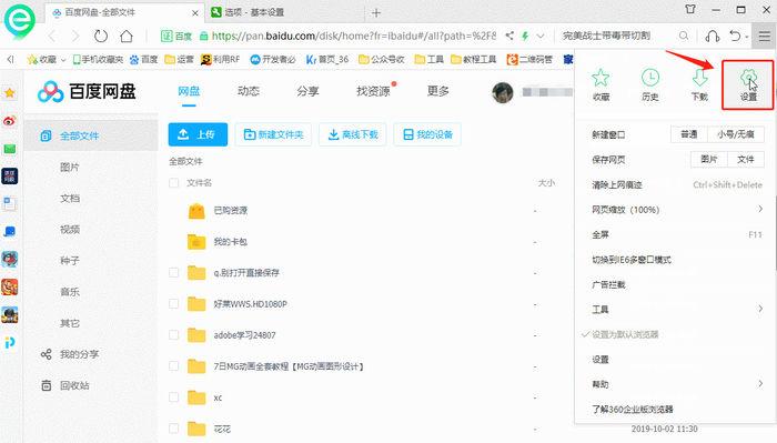 百度云资源如何用迅雷下载