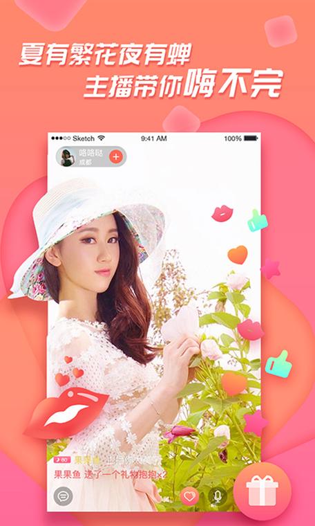 易直播知足app说明缩略图