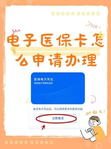 医保卡封了怎么办