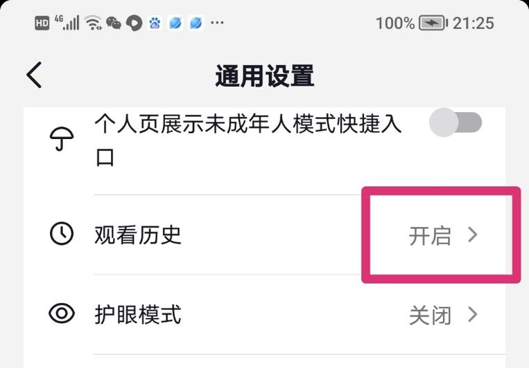 手机设置清理缓存在哪里