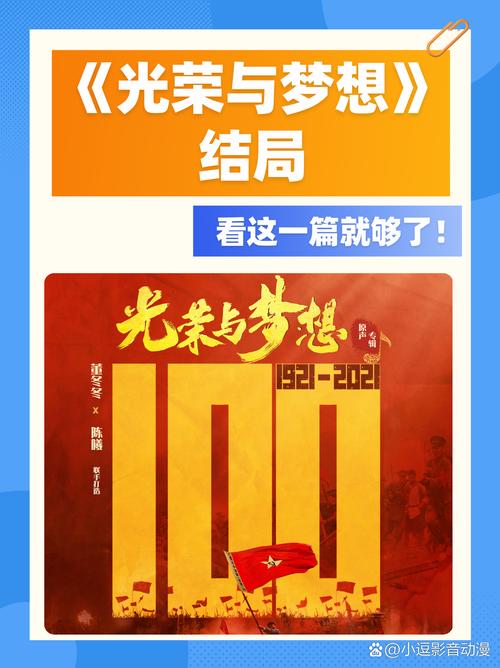 光荣与梦想电视剧在线播放