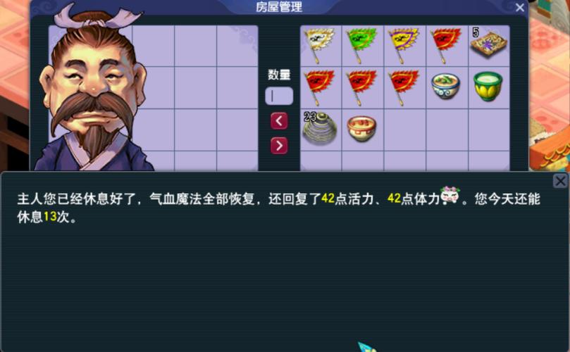梦幻西游恢复魔法