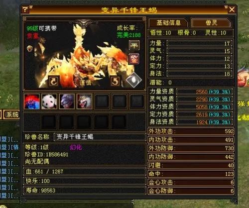 怀旧版新天龙八部官网