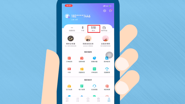中国移动兑换积分发送什么短信