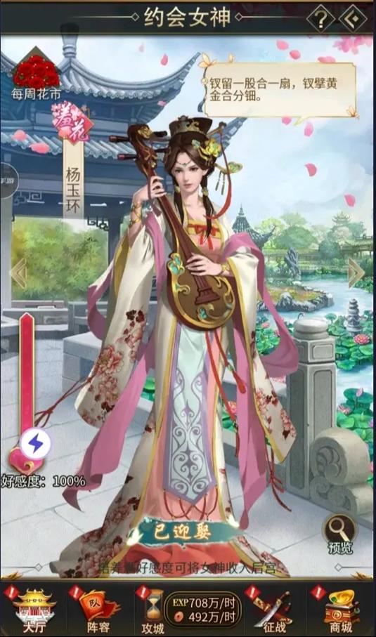 逍遥三国子衿