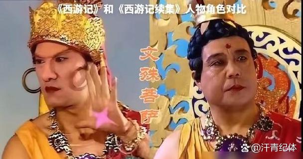 西游记金轮水轮风轮