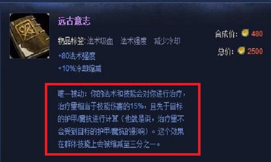 远古意志为什么移除