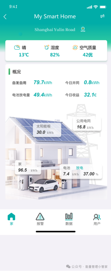 怎样下载光伏发电的app