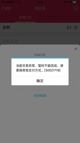 qq存在异常领不了礼包