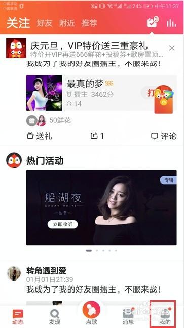全民k歌拉黑对方对方知道吗