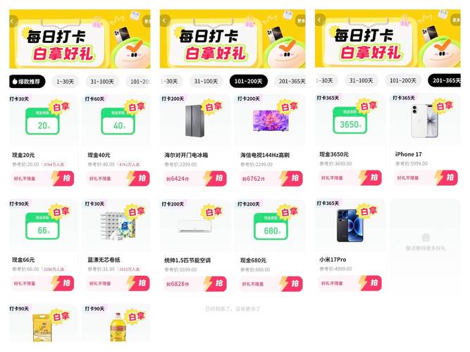 什么app签到可以兑换奖品