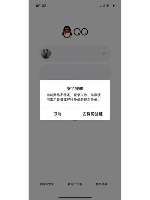 qq号密码记得但是登不上去怎么办