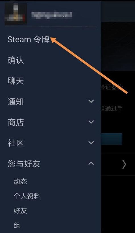手机steam令牌怎么绑定