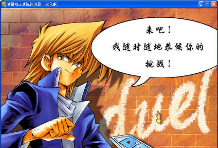 游戏王城之内篇汉化版
