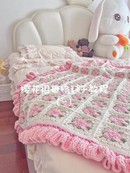 毯子边的钩法缩略图