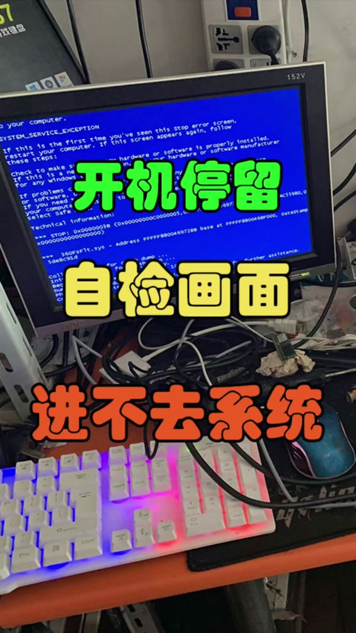 电脑开机怎样跳过自检