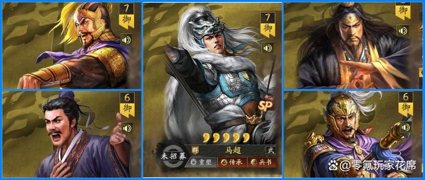 三国志战略版张角沮授
