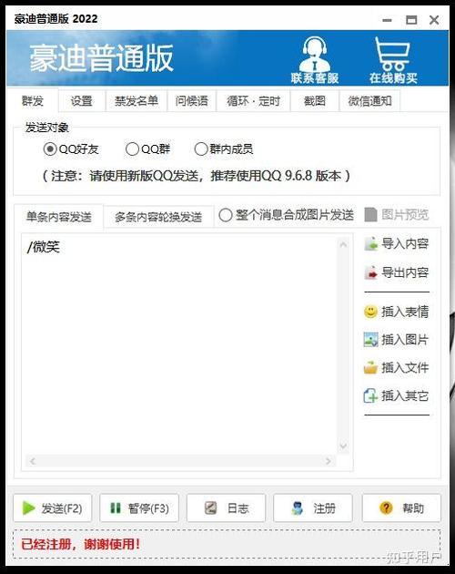 手机版qq群发器谁推荐一款