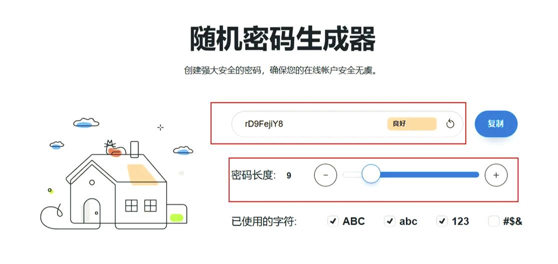 生成随机数最安全的方法