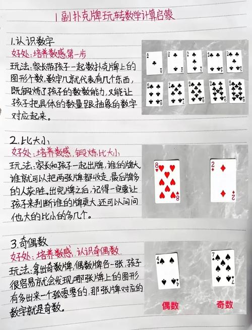 单人摆扑克牌的玩法