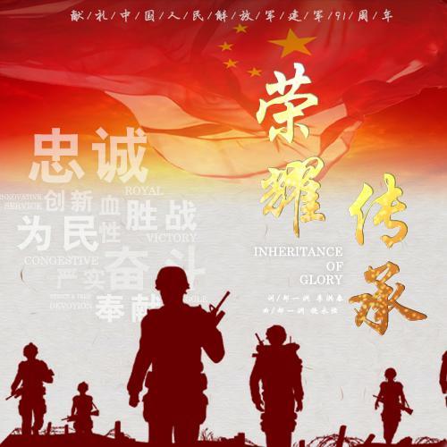 王者荣耀继承段位