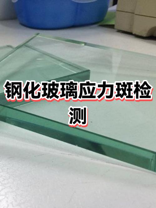 玻璃检测多少钱一次缩略图