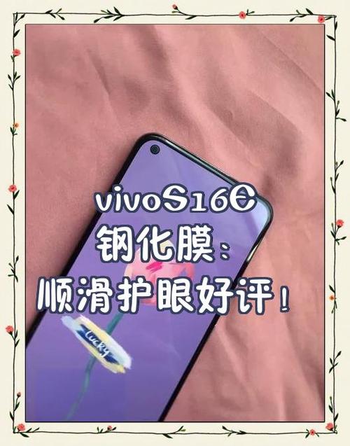 vivo手机需要贴膜吗游戏截图