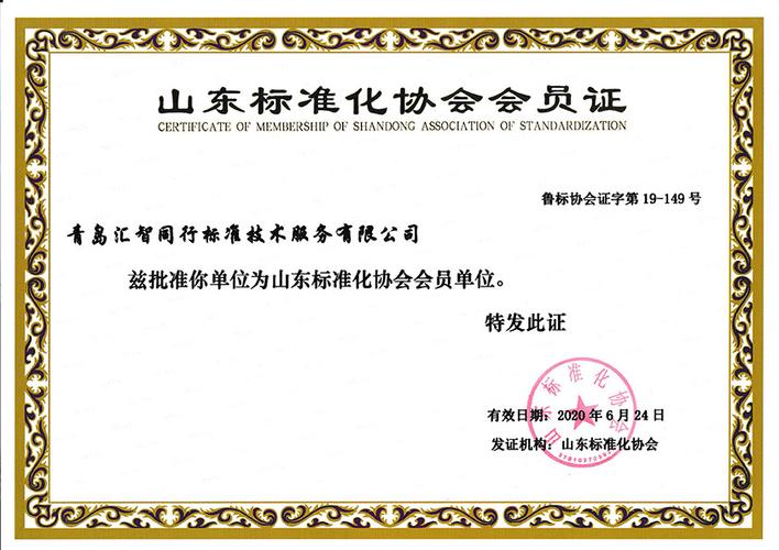 协会会员有什么用