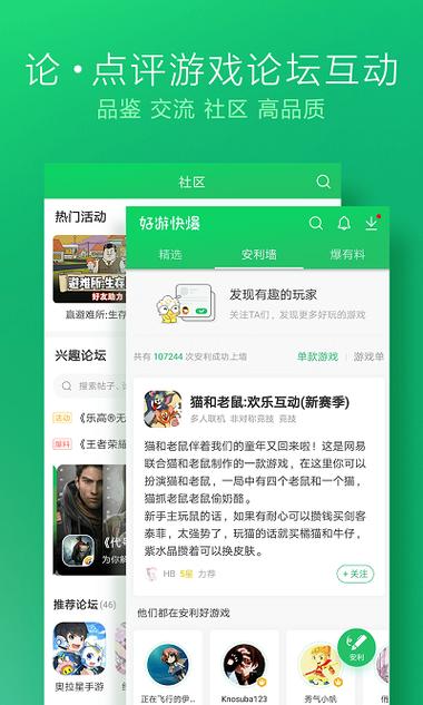 好嗨游官网