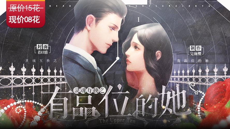 何以蜜糖何以伤橙光破解版